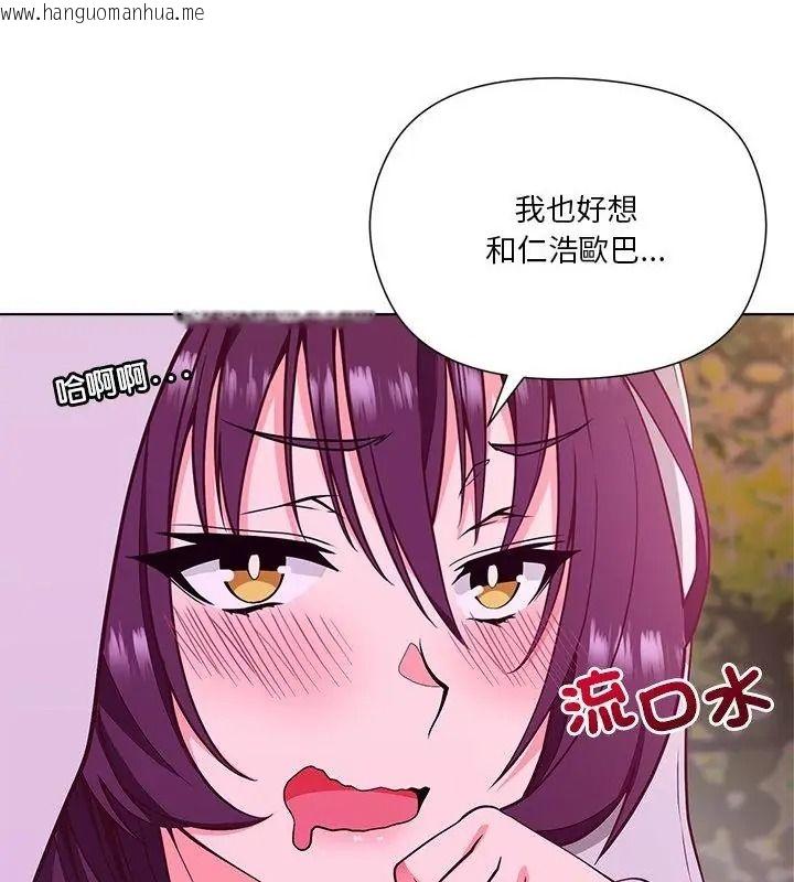 韩国漫画最棒的她韩漫_最棒的她-第2话在线免费阅读-韩国漫画-第106张图片