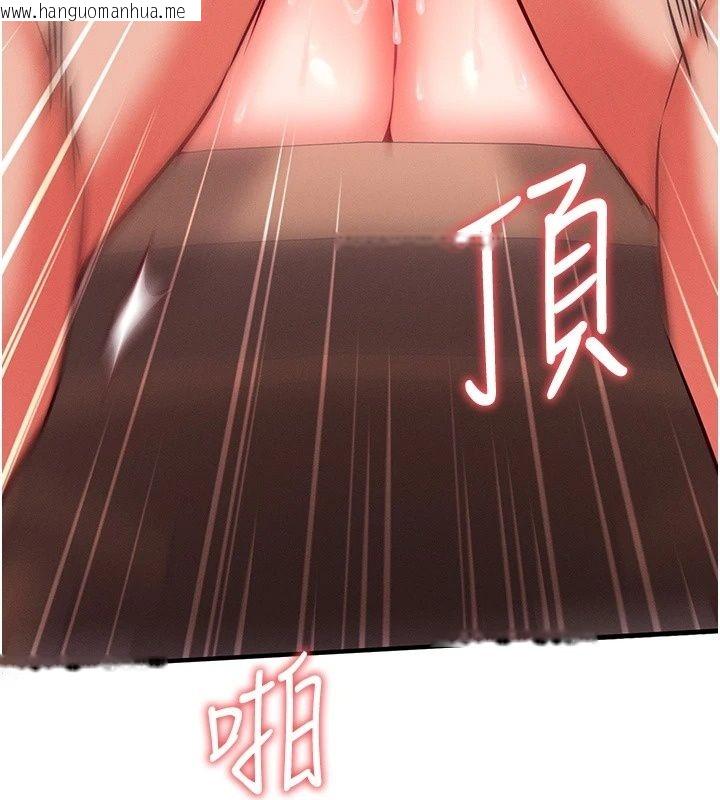 韩国漫画催眠偷心计韩漫_催眠偷心计-第33话-跟我做一定要内射在线免费阅读-韩国漫画-第94张图片