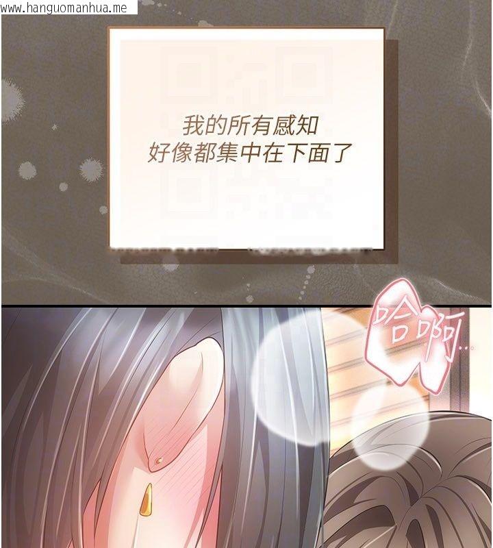 韩国漫画伪纯爱变态韩漫_伪纯爱变态-第18话-老板娘，换妳表现了在线免费阅读-韩国漫画-第112张图片
