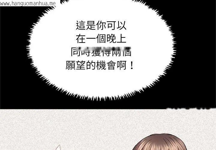 韩国漫画窥探未来的代价韩漫_窥探未来的代价-第9话在线免费阅读-韩国漫画-第50张图片