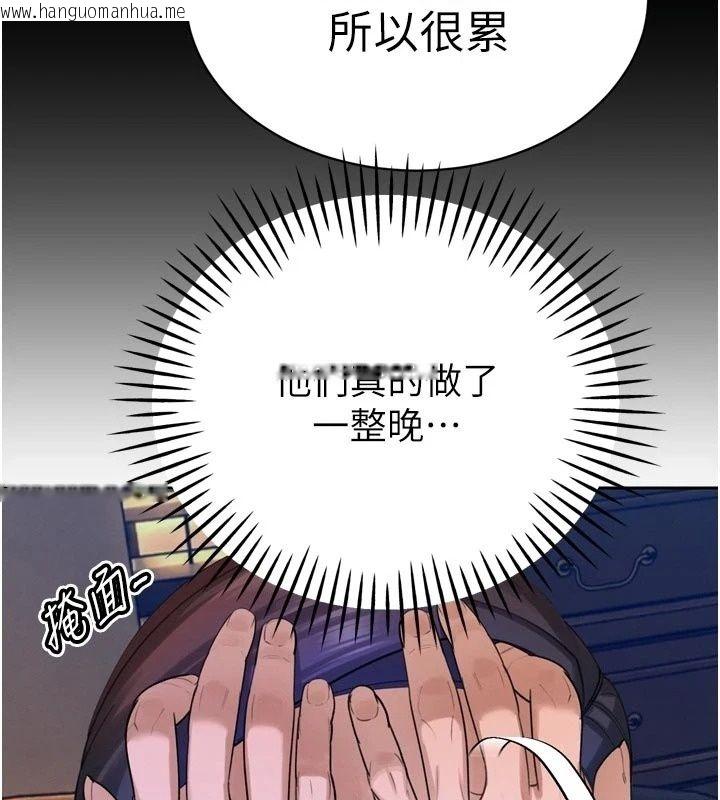 韩国漫画暴君会长的娇媳们韩漫_暴君会长的娇媳们-第56话-老婆被爸内射了?在线免费阅读-韩国漫画-第29张图片