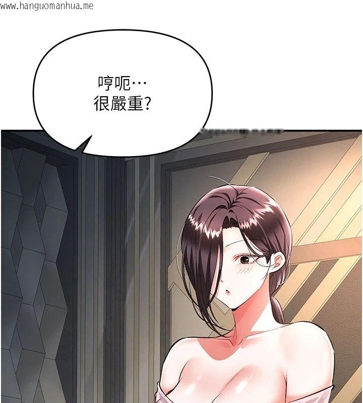 韩国漫画撩欲按摩师韩漫_撩欲按摩师-第24话-妳需要「特别服务」吗?在线免费阅读-韩国漫画-第22张图片