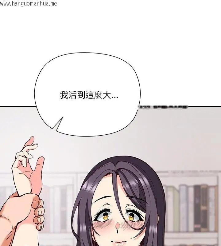 韩国漫画最棒的她韩漫_最棒的她-第5话在线免费阅读-韩国漫画-第148张图片