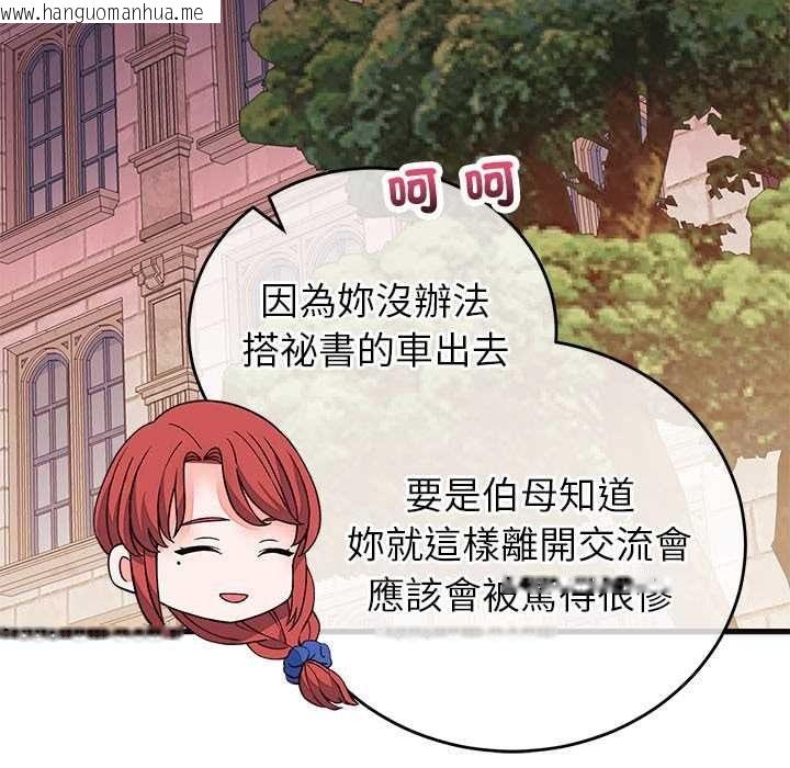 韩国漫画少爷的替身韩漫_少爷的替身-第69话在线免费阅读-韩国漫画-第116张图片