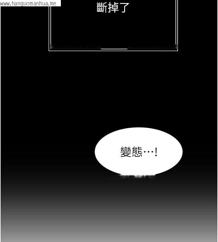 韩国漫画暴君会长的娇媳们韩漫_暴君会长的娇媳们-第56话-老婆被爸内射了?在线免费阅读-韩国漫画-第102张图片