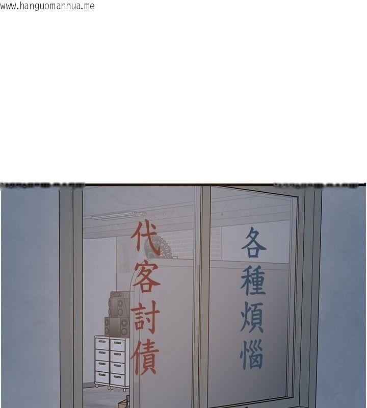 韩国漫画恶次人生韩漫_恶次人生-第73话-让我调教你在线免费阅读-韩国漫画-第1张图片