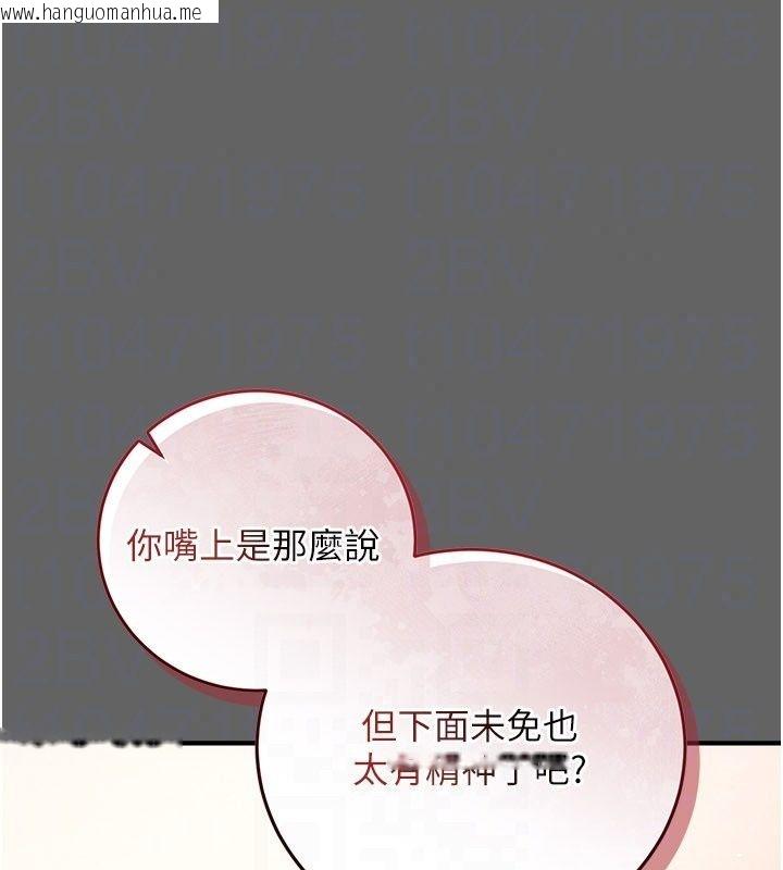 韩国漫画伪纯爱变态韩漫_伪纯爱变态-第18话-老板娘，换妳表现了在线免费阅读-韩国漫画-第52张图片