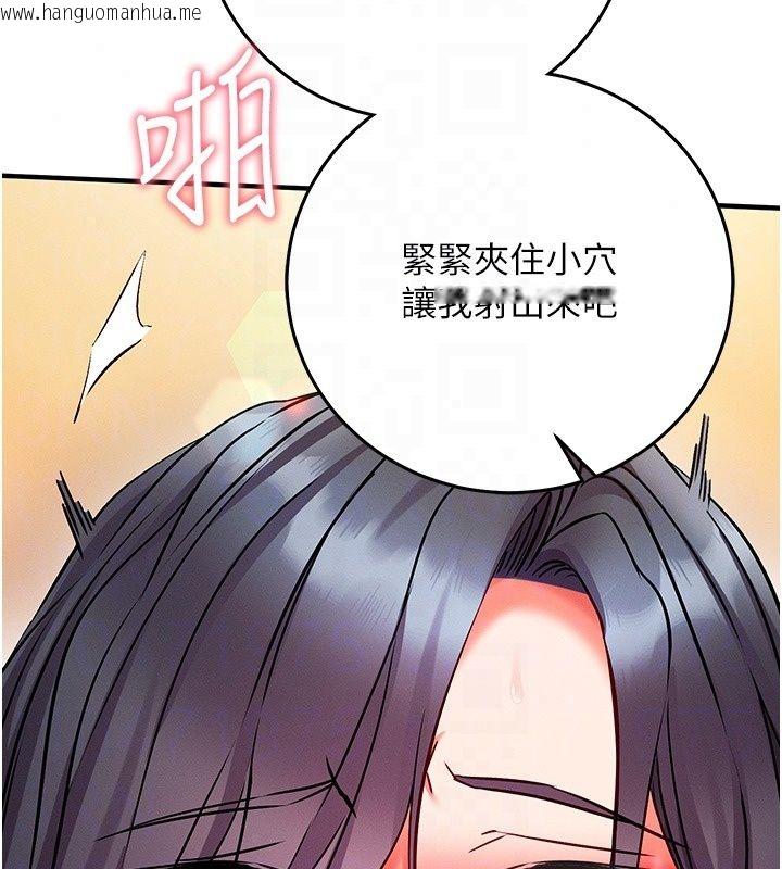 韩国漫画催眠偷心计韩漫_催眠偷心计-第33话-跟我做一定要内射在线免费阅读-韩国漫画-第58张图片
