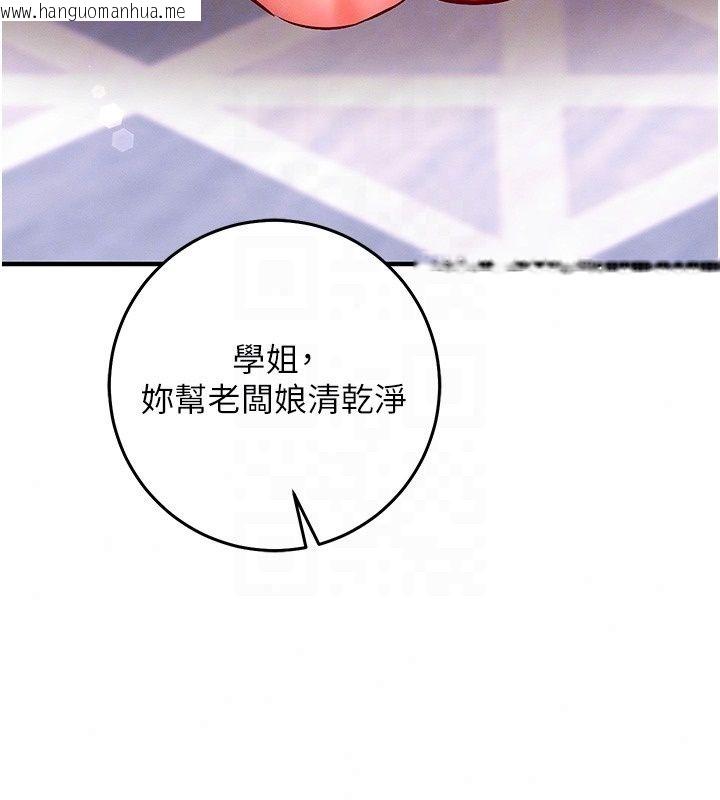 韩国漫画催眠偷心计韩漫_催眠偷心计-第33话-跟我做一定要内射在线免费阅读-韩国漫画-第217张图片