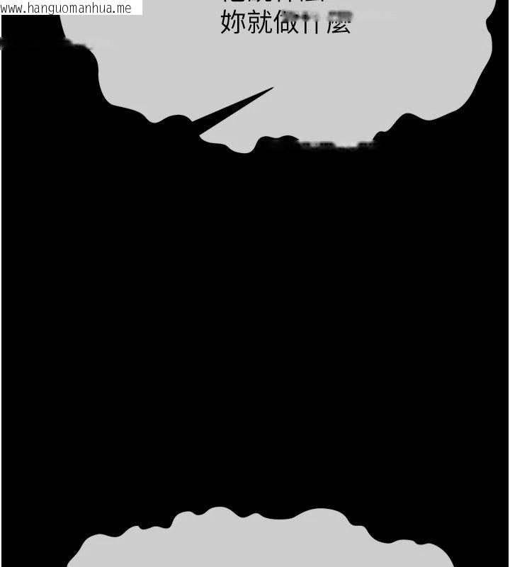 韩国漫画尸变家园:以身相许韩漫_尸变家园:以身相许-第61话-叫妻子卖身的丈夫在线免费阅读-韩国漫画-第146张图片