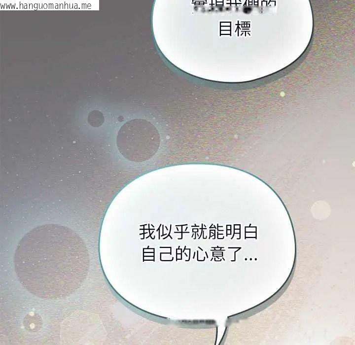 韩国漫画硬也要拍完韩漫_硬也要拍完-第57话在线免费阅读-韩国漫画-第162张图片