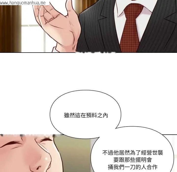韩国漫画如果还有明天？韩漫_如果还有明天？-第26话在线免费阅读-韩国漫画-第43张图片