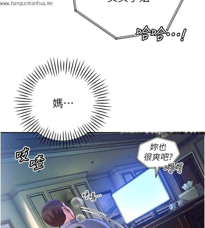 韩国漫画暴君会长的娇媳们韩漫_暴君会长的娇媳们-第56话-老婆被爸内射了?在线免费阅读-韩国漫画-第25张图片