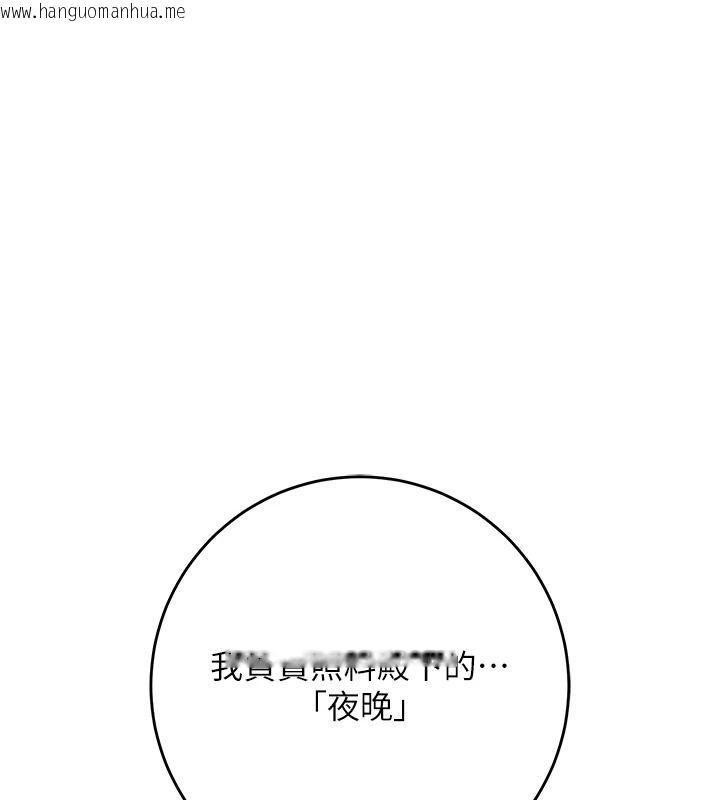 韩国漫画花容湿色:取花点韩漫_花容湿色:取花点-第120话-这就是王在寻找的刺激!!在线免费阅读-韩国漫画-第1张图片