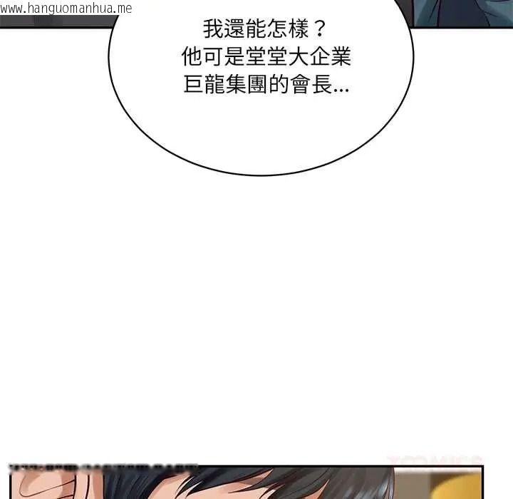 韩国漫画财阀家的女婿韩漫_财阀家的女婿-第97话在线免费阅读-韩国漫画-第63张图片