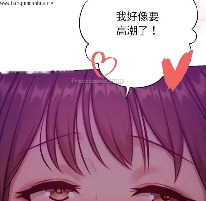 韩国漫画不只是朋友韩漫_不只是朋友-第30话在线免费阅读-韩国漫画-第60张图片