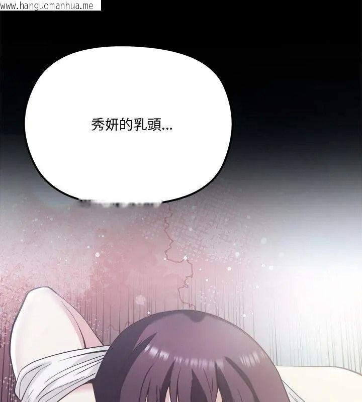 韩国漫画最棒的她韩漫_最棒的她-第2话在线免费阅读-韩国漫画-第177张图片