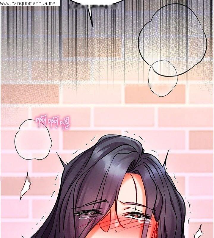 韩国漫画催眠偷心计韩漫_催眠偷心计-第33话-跟我做一定要内射在线免费阅读-韩国漫画-第2张图片