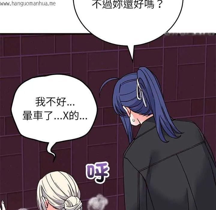 韩国漫画少爷的替身韩漫_少爷的替身-第69话在线免费阅读-韩国漫画-第140张图片
