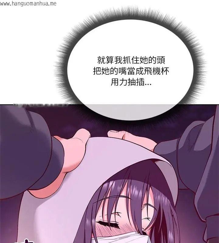 韩国漫画最棒的她韩漫_最棒的她-第2话在线免费阅读-韩国漫画-第112张图片