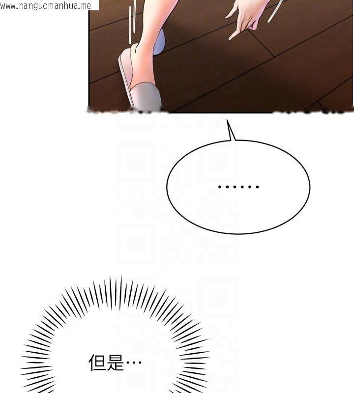 韩国漫画暴君会长的娇媳们韩漫_暴君会长的娇媳们-第56话-老婆被爸内射了?在线免费阅读-韩国漫画-第114张图片