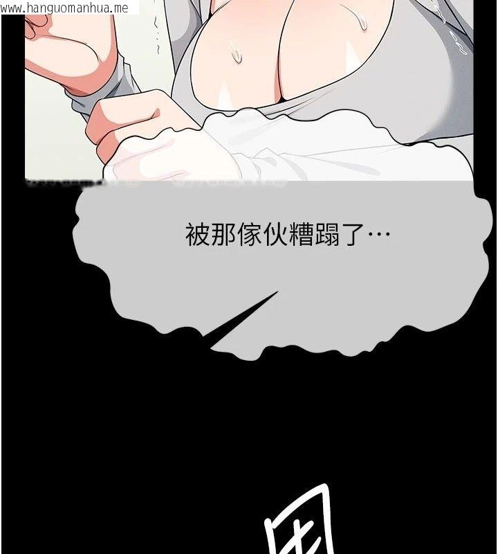 韩国漫画尸变家园:以身相许韩漫_尸变家园:以身相许-第61话-叫妻子卖身的丈夫在线免费阅读-韩国漫画-第115张图片