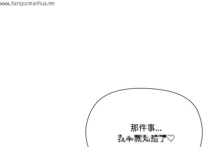 韩国漫画最棒的她韩漫_最棒的她-第5话在线免费阅读-韩国漫画-第104张图片