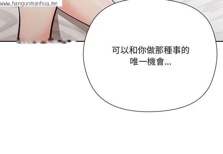 韩国漫画最棒的她韩漫_最棒的她-第4话在线免费阅读-韩国漫画-第122张图片