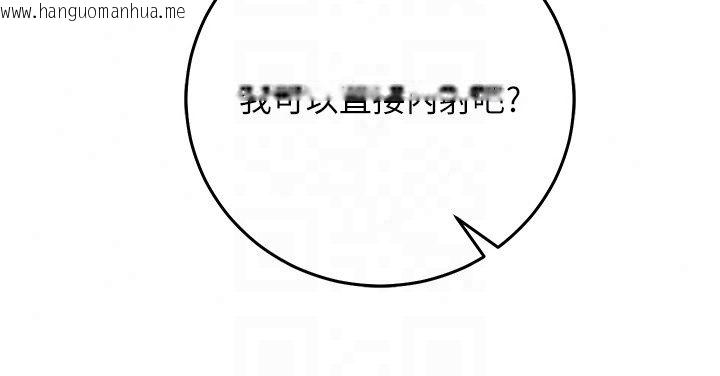 韩国漫画催眠偷心计韩漫_催眠偷心计-第33话-跟我做一定要内射在线免费阅读-韩国漫画-第81张图片