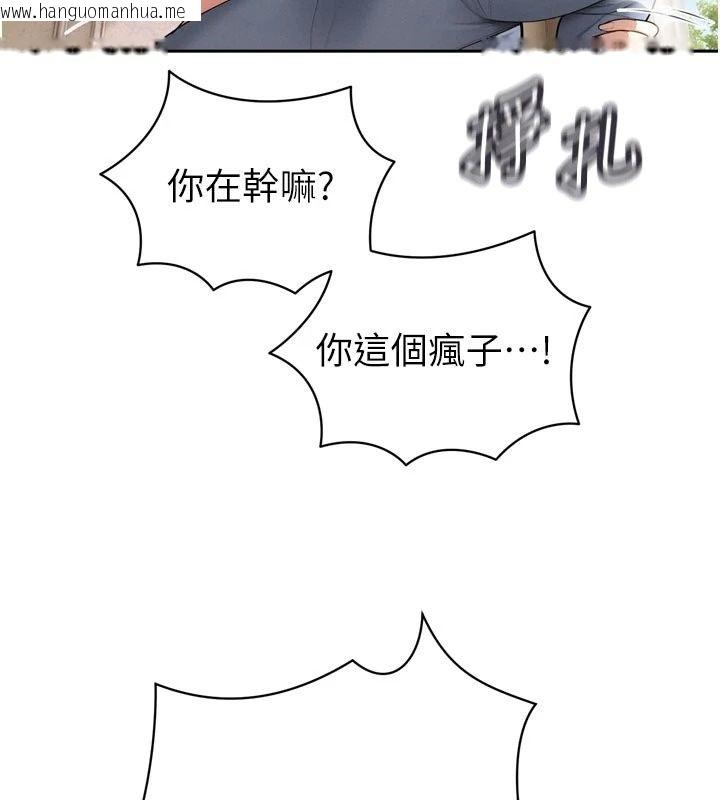 韩国漫画暴君会长的娇媳们韩漫_暴君会长的娇媳们-第56话-老婆被爸内射了?在线免费阅读-韩国漫画-第69张图片