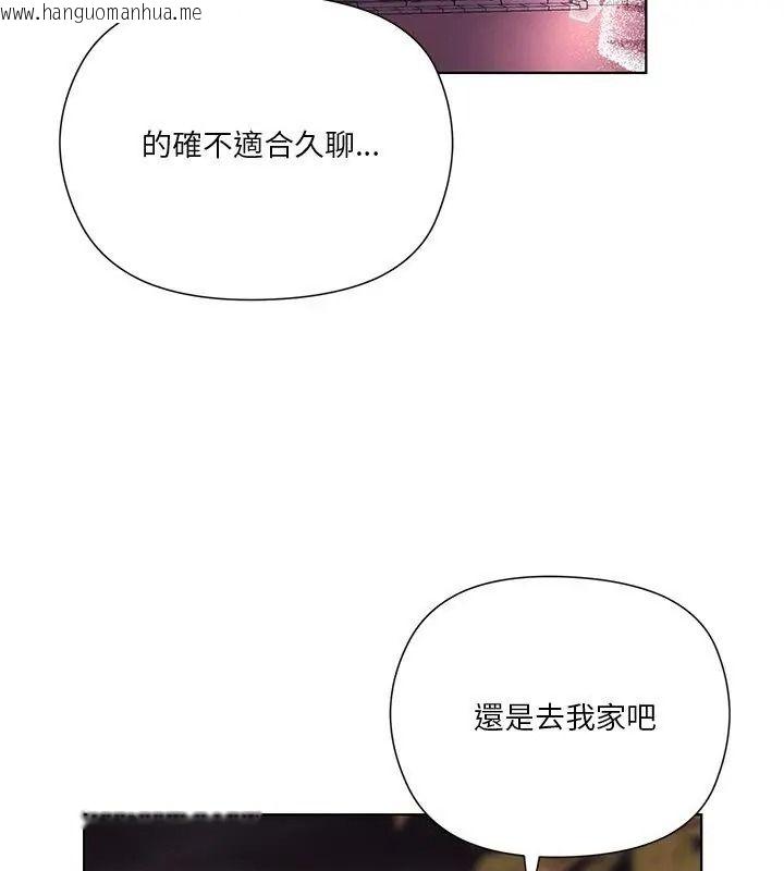 韩国漫画最棒的她韩漫_最棒的她-第3话在线免费阅读-韩国漫画-第123张图片