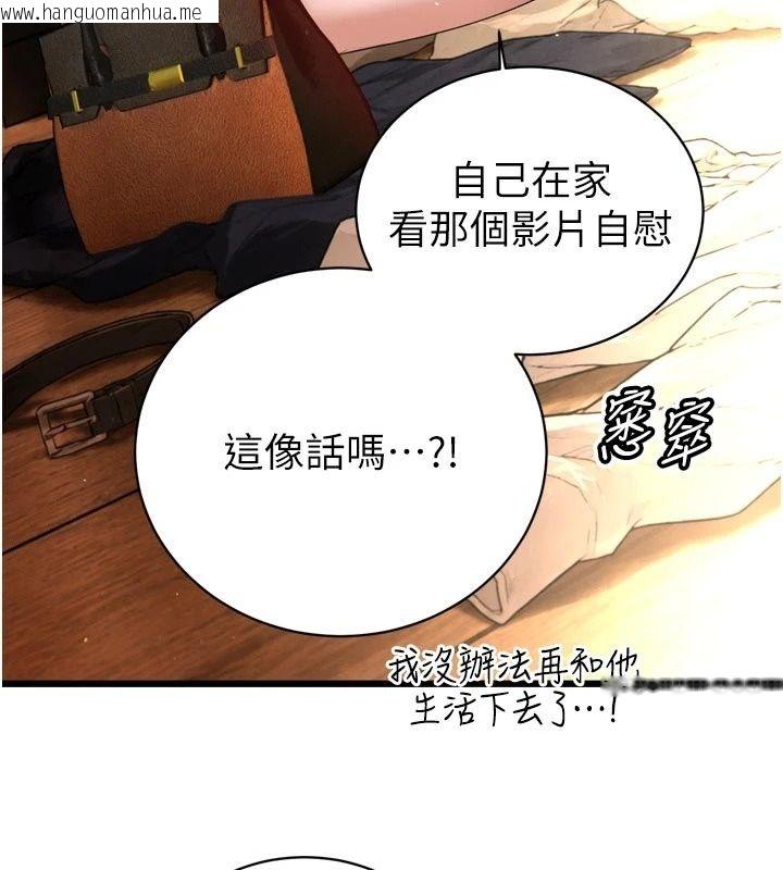 韩国漫画暴君会长的娇媳们韩漫_暴君会长的娇媳们-第56话-老婆被爸内射了?在线免费阅读-韩国漫画-第106张图片