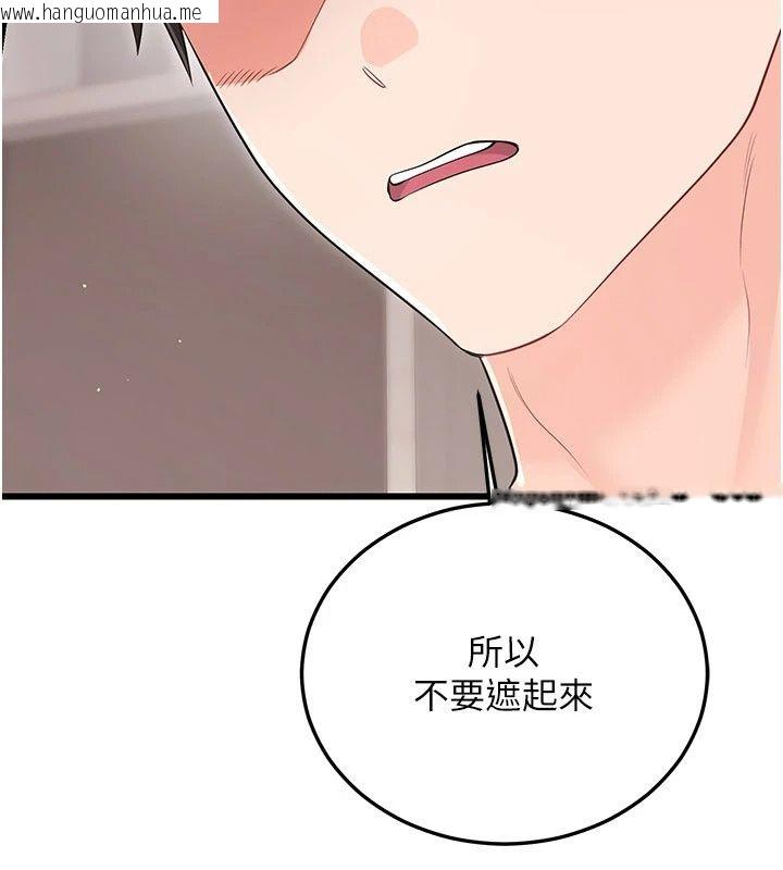 韩国漫画恋爱作弊百科韩漫_恋爱作弊百科-第13话-享受女大生的乳交服务在线免费阅读-韩国漫画-第127张图片