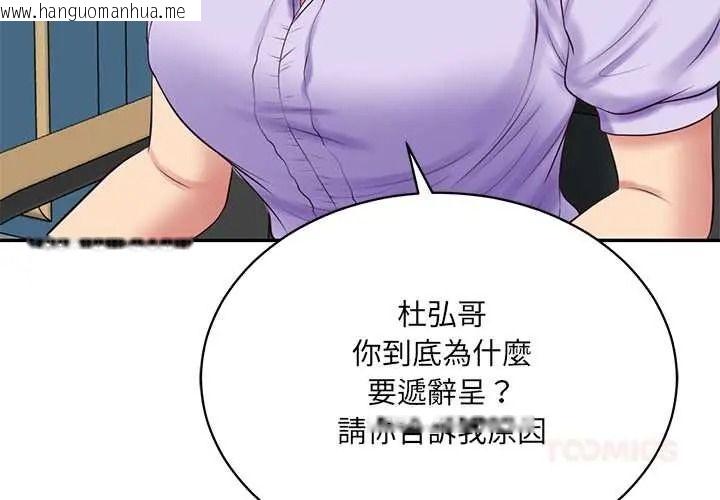 韩国漫画财阀家的女婿韩漫_财阀家的女婿-第97话在线免费阅读-韩国漫画-第3张图片