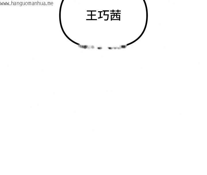 韩国漫画恶次人生韩漫_恶次人生-第73话-让我调教你在线免费阅读-韩国漫画-第41张图片