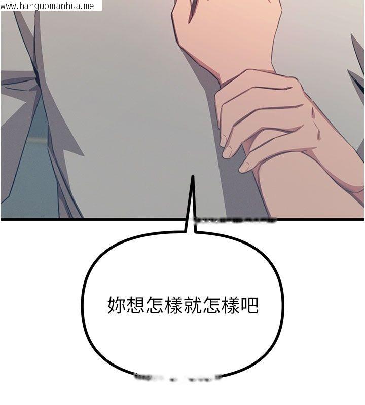 韩国漫画恶次人生韩漫_恶次人生-第73话-让我调教你在线免费阅读-韩国漫画-第126张图片