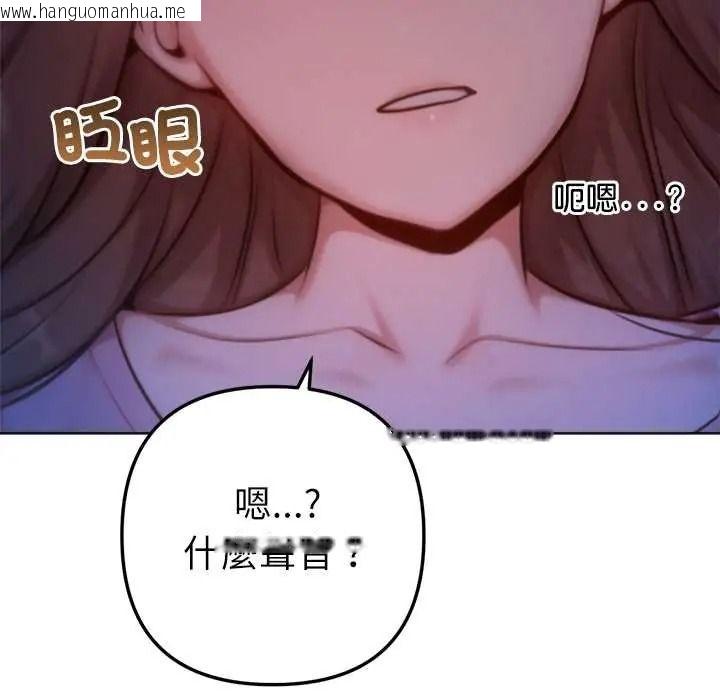 韩国漫画不只是朋友韩漫_不只是朋友-第30话在线免费阅读-韩国漫画-第78张图片