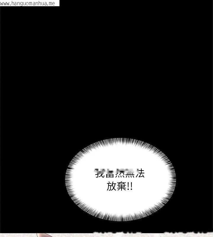 韩国漫画窥探未来的代价韩漫_窥探未来的代价-第9话在线免费阅读-韩国漫画-第76张图片