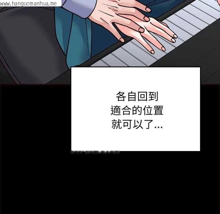 韩国漫画少爷的替身韩漫_少爷的替身-第69话在线免费阅读-韩国漫画-第64张图片