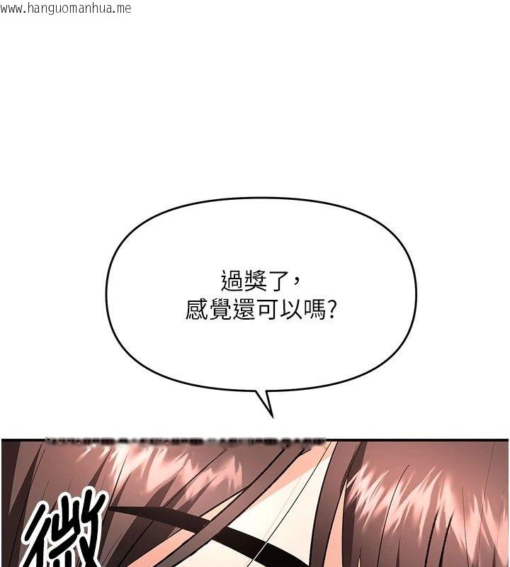韩国漫画撩欲按摩师韩漫_撩欲按摩师-第24话-妳需要「特别服务」吗?在线免费阅读-韩国漫画-第103张图片