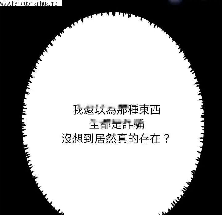韩国漫画黑帮千金养成记/刺龙刺凤的女友韩漫_黑帮千金养成记/刺龙刺凤的女友-第43话在线免费阅读-韩国漫画-第131张图片