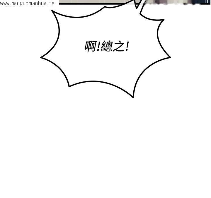 韩国漫画恶次人生韩漫_恶次人生-第73话-让我调教你在线免费阅读-韩国漫画-第103张图片