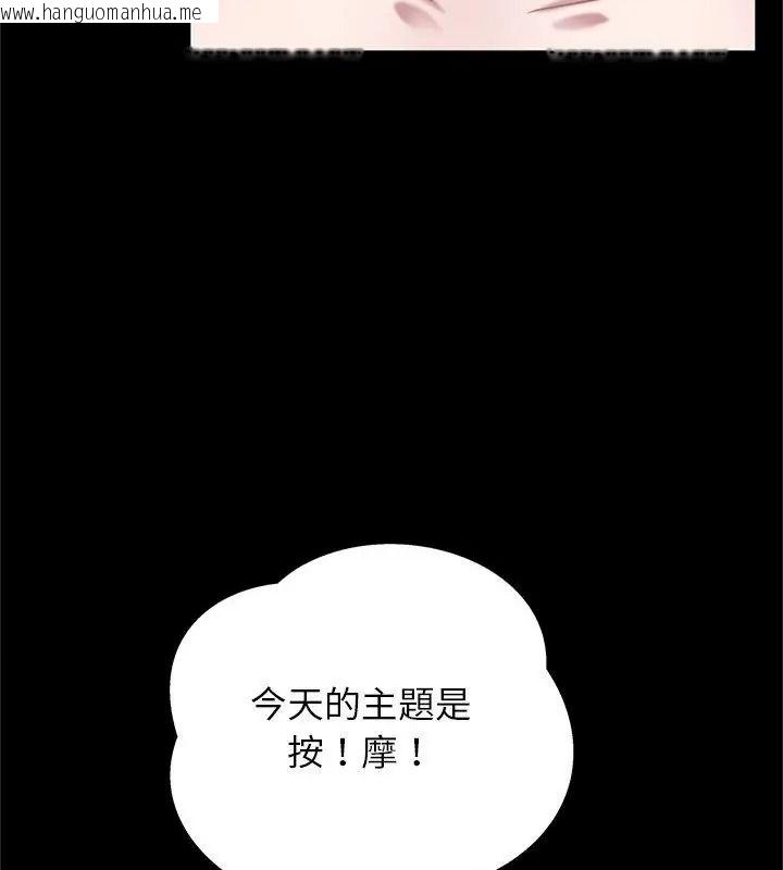 韩国漫画窥探未来的代价韩漫_窥探未来的代价-第9话在线免费阅读-韩国漫画-第103张图片