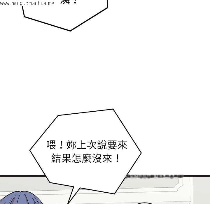 韩国漫画少爷的替身韩漫_少爷的替身-第69话在线免费阅读-韩国漫画-第37张图片
