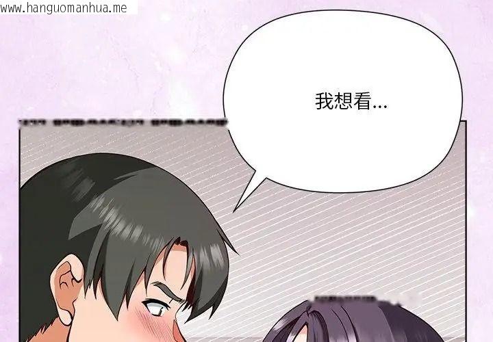 韩国漫画最棒的她韩漫_最棒的她-第5话在线免费阅读-韩国漫画-第155张图片