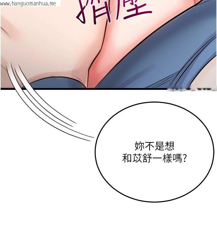 韩国漫画恋爱作弊百科韩漫_恋爱作弊百科-第13话-享受女大生的乳交服务在线免费阅读-韩国漫画-第181张图片