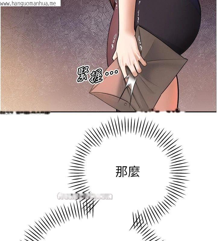 韩国漫画暴君会长的娇媳们韩漫_暴君会长的娇媳们-第56话-老婆被爸内射了?在线免费阅读-韩国漫画-第120张图片