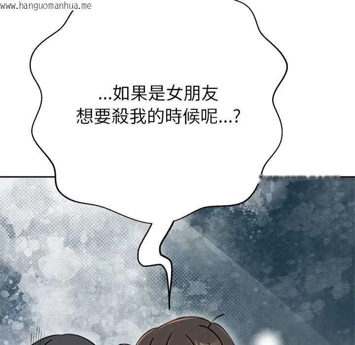 韩国漫画黑帮千金养成记/刺龙刺凤的女友韩漫_黑帮千金养成记/刺龙刺凤的女友-第43话在线免费阅读-韩国漫画-第256张图片