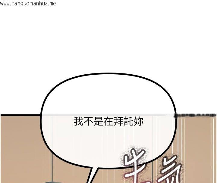 韩国漫画恶次人生韩漫_恶次人生-第73话-让我调教你在线免费阅读-韩国漫画-第101张图片