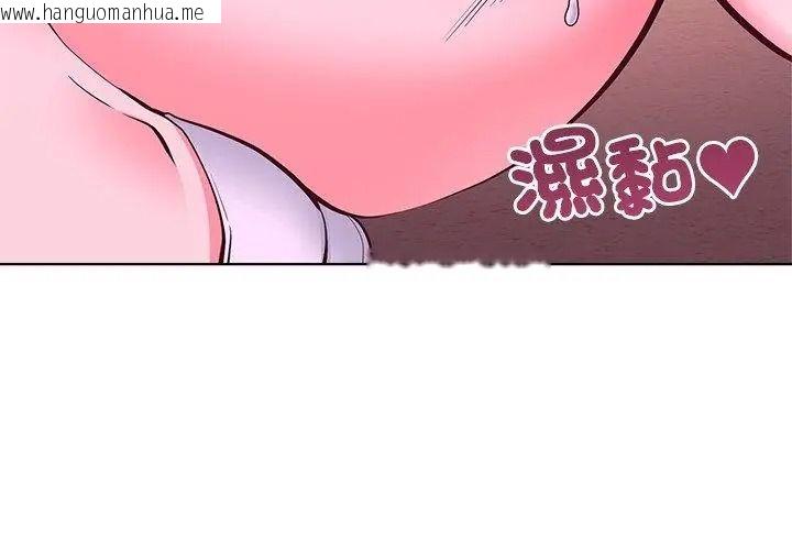 韩国漫画最棒的她韩漫_最棒的她-第2话在线免费阅读-韩国漫画-第74张图片